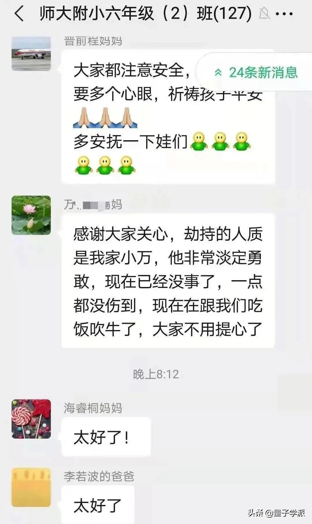 懦夫只敢向弱者下手,懦夫向更弱者挥刀