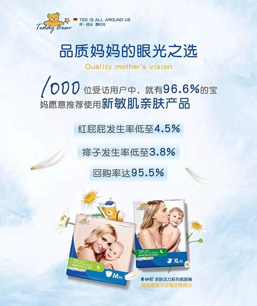 德式泰迪熊纸尿裤测试,经典泰迪熊纸尿裤丝享奢宠系列