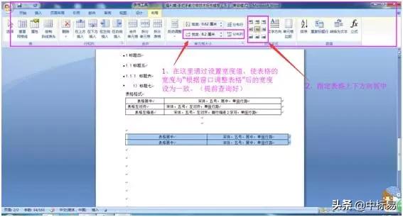 手把手教你做标书封面,手把手标书制作视频