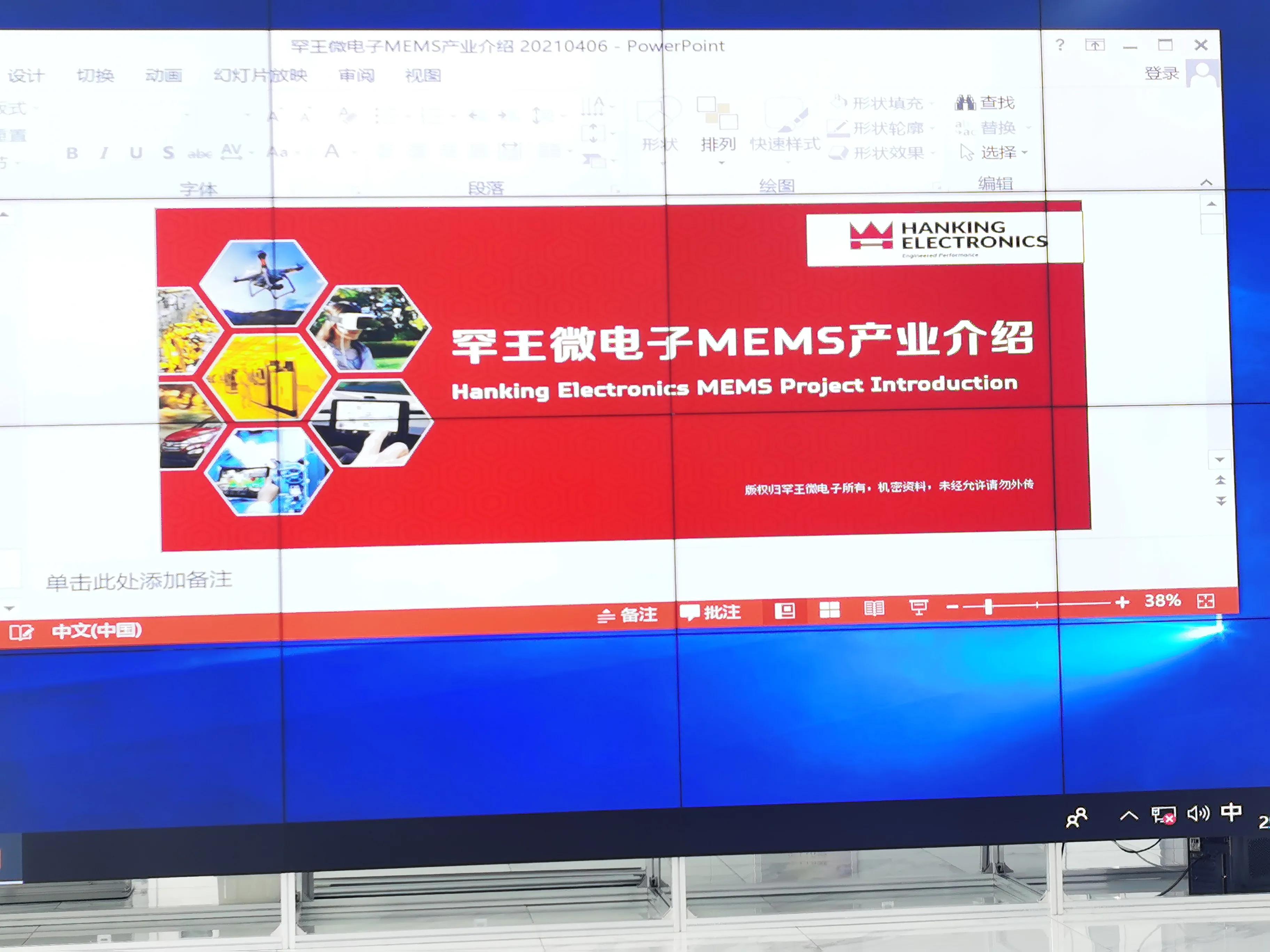 微电子产业调研,微电子的机遇和挑战