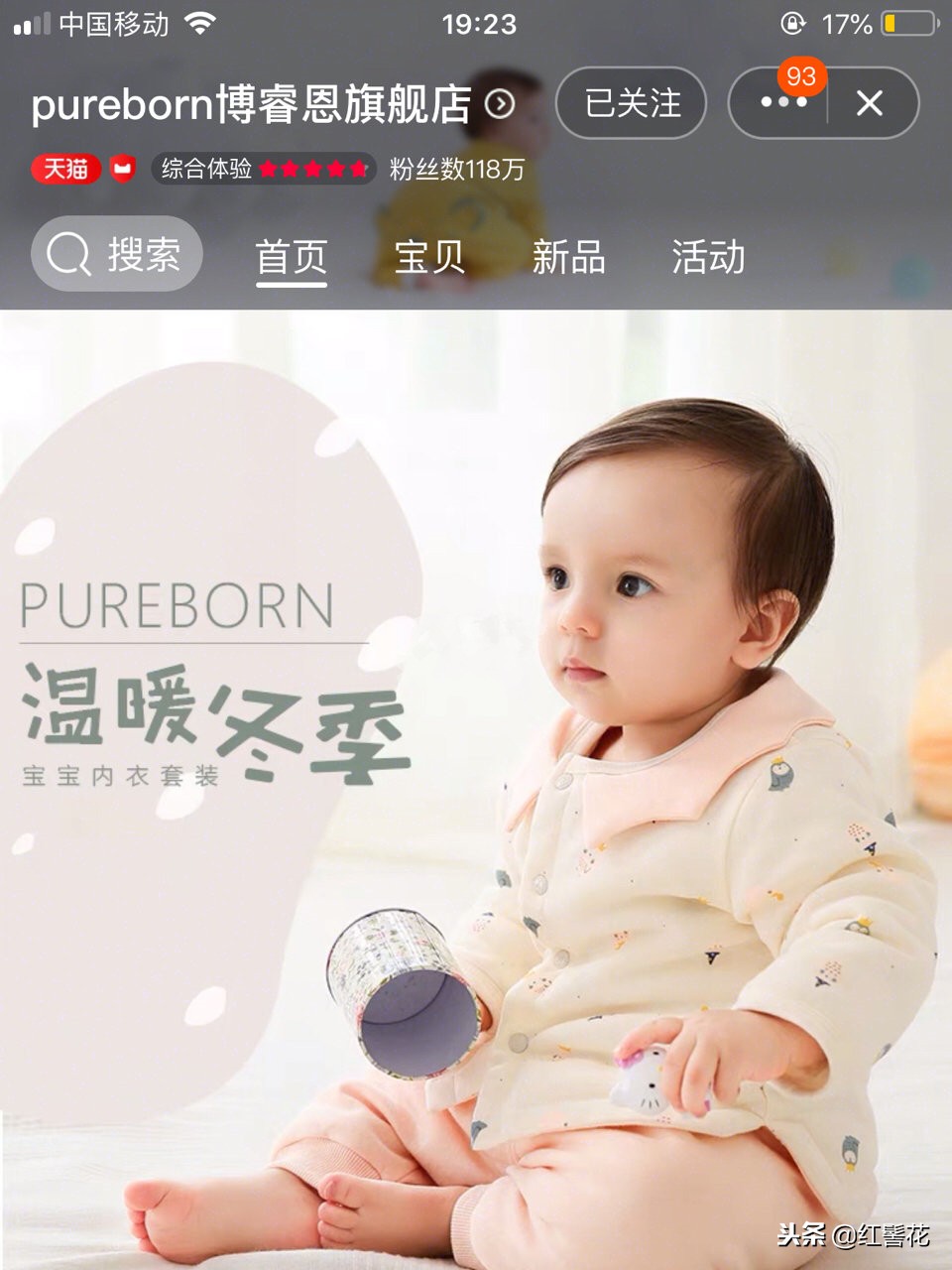 淘宝婴儿衣物店铺推荐,淘宝宝宝婴儿衣服店铺推荐