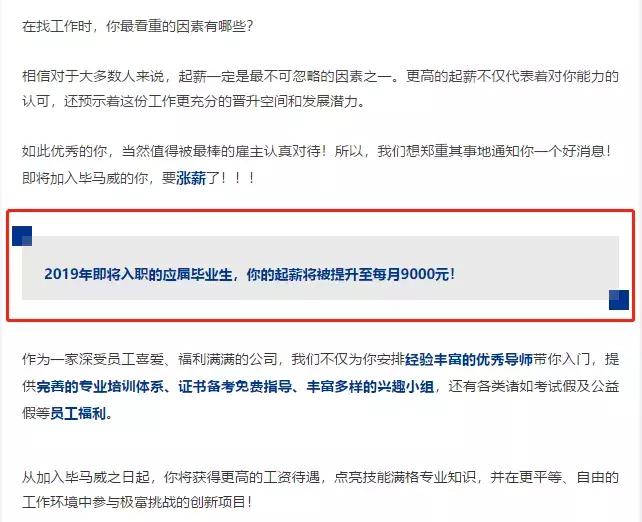 德勤安永毕马威最新招聘信息,四大涨薪后到手工资