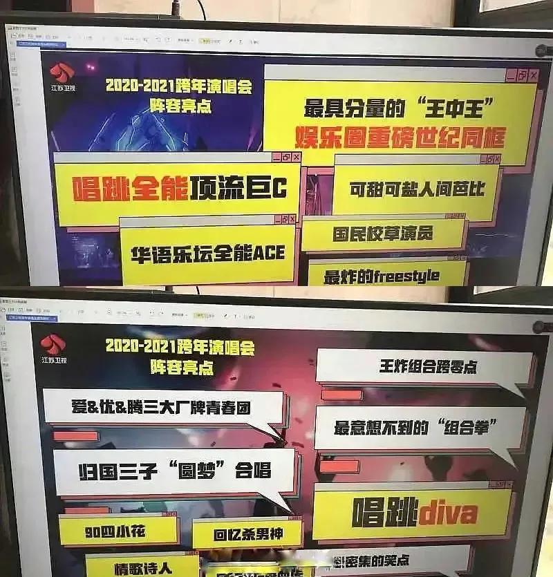 肖战王一博跨年晚会会同台吗,肖战王一博跨年晚会