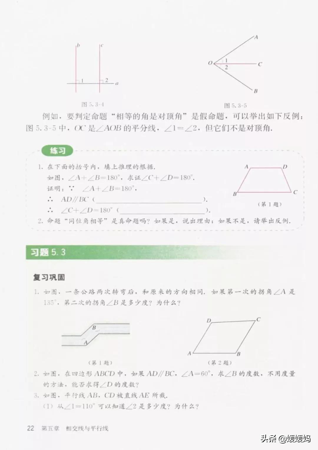 寒假预习部编版语文八年级下册,寒假预习数学全册
