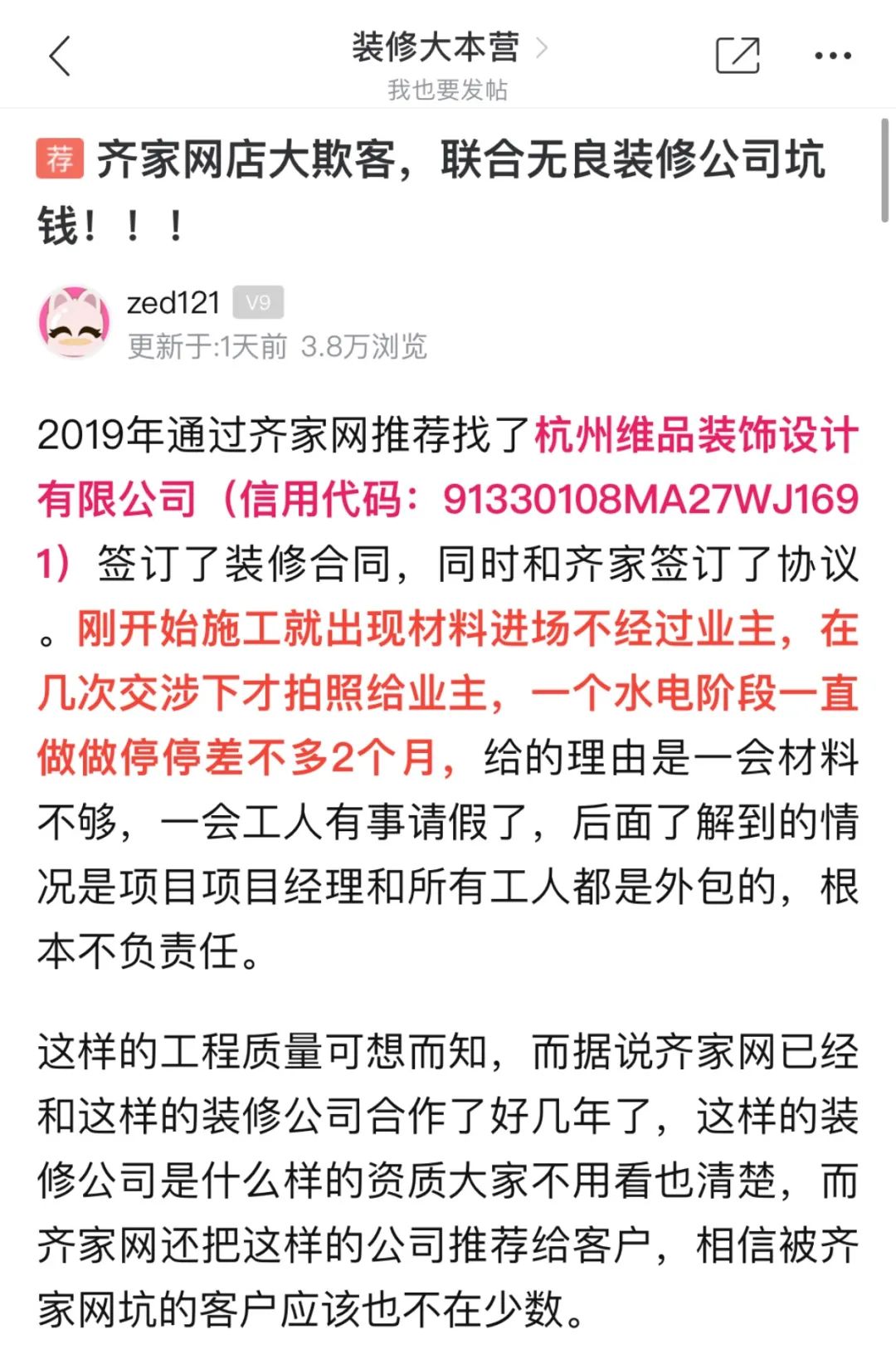 齐家网黄晓明,黄晓明代言齐家网