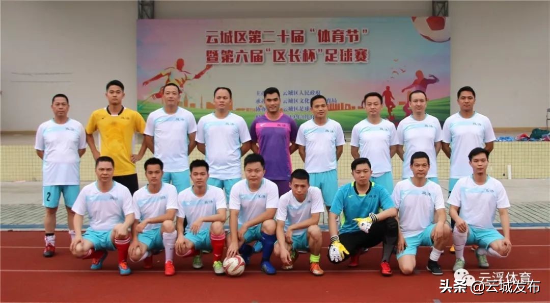 云城区第七届区长杯足球,新城区区长杯足球赛
