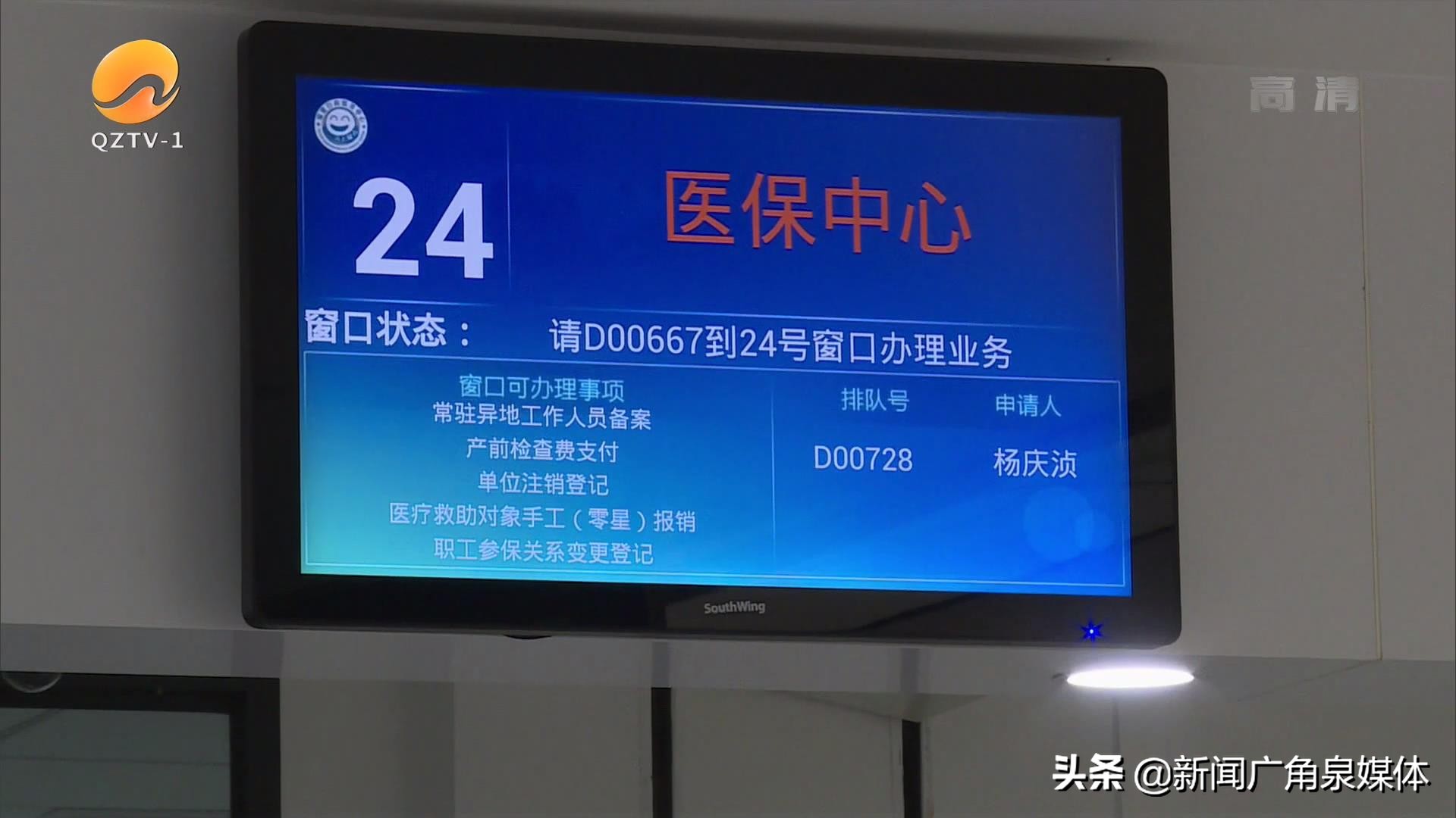 泉州e点通,泉州e点通企业补缴医保怎么操作