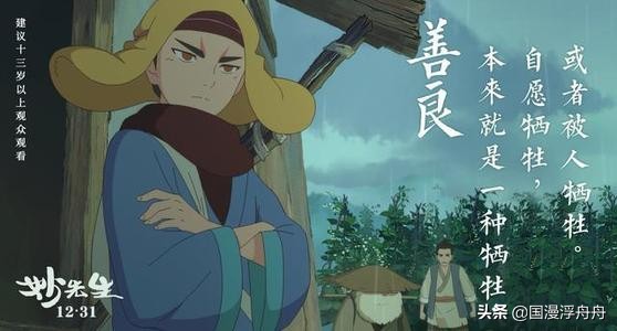 大护法国产动画的未来,类似大护法妙先生的动画电影