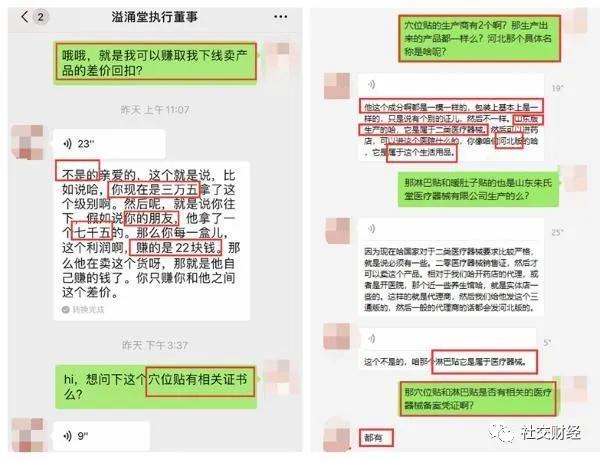 溢涌堂穴位贴实体店,溢涌堂骗局大揭秘