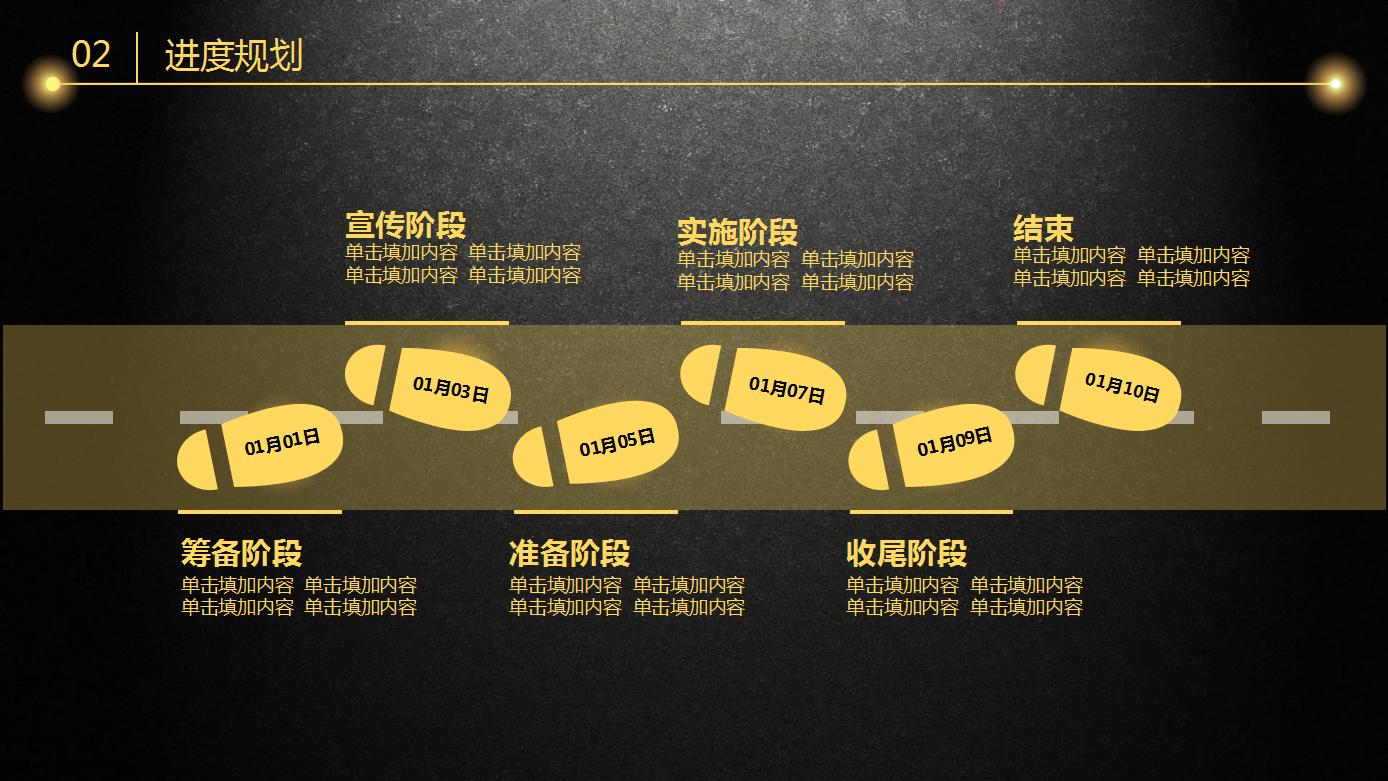 商场营销活动策划方案ppt模板,营销战略和营销计划ppt免费下载