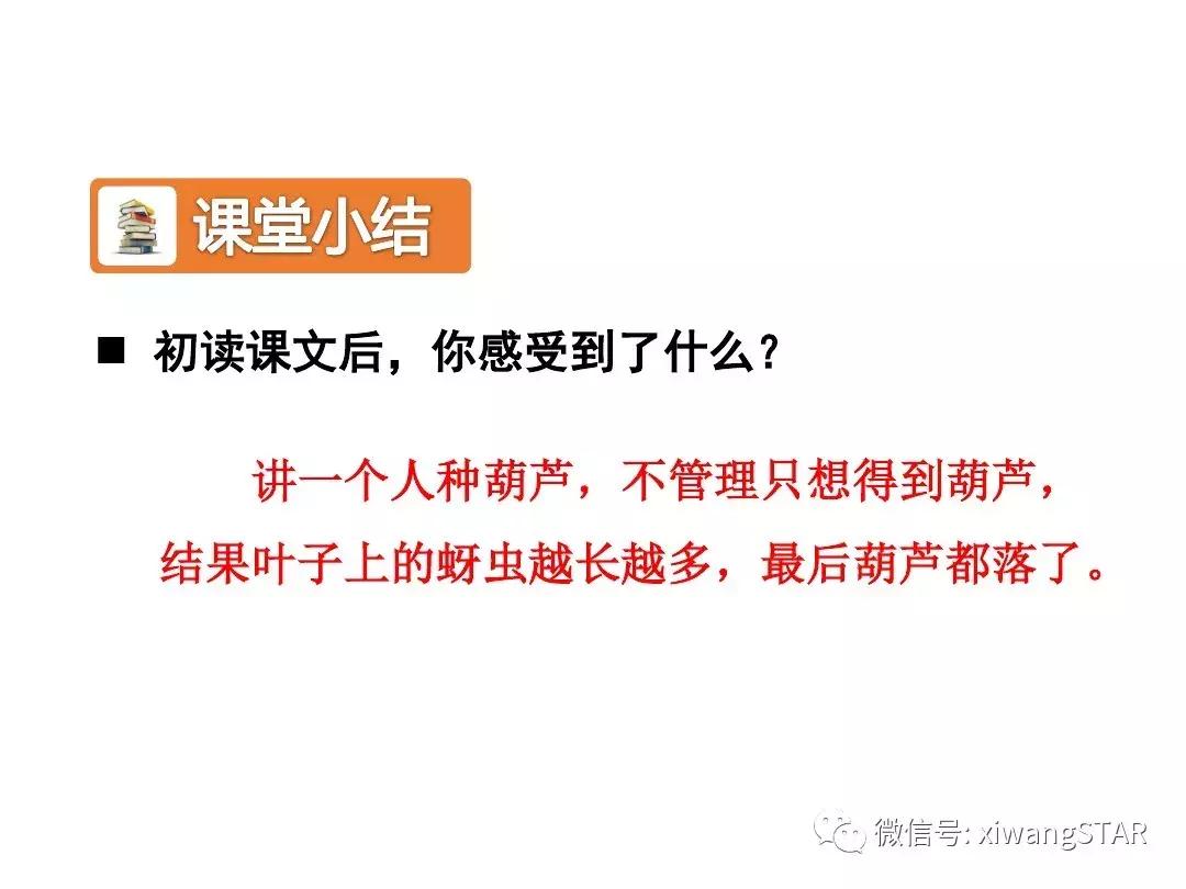 语文二年级上册第五单元知识点,二年级下册第五单元的口语交际