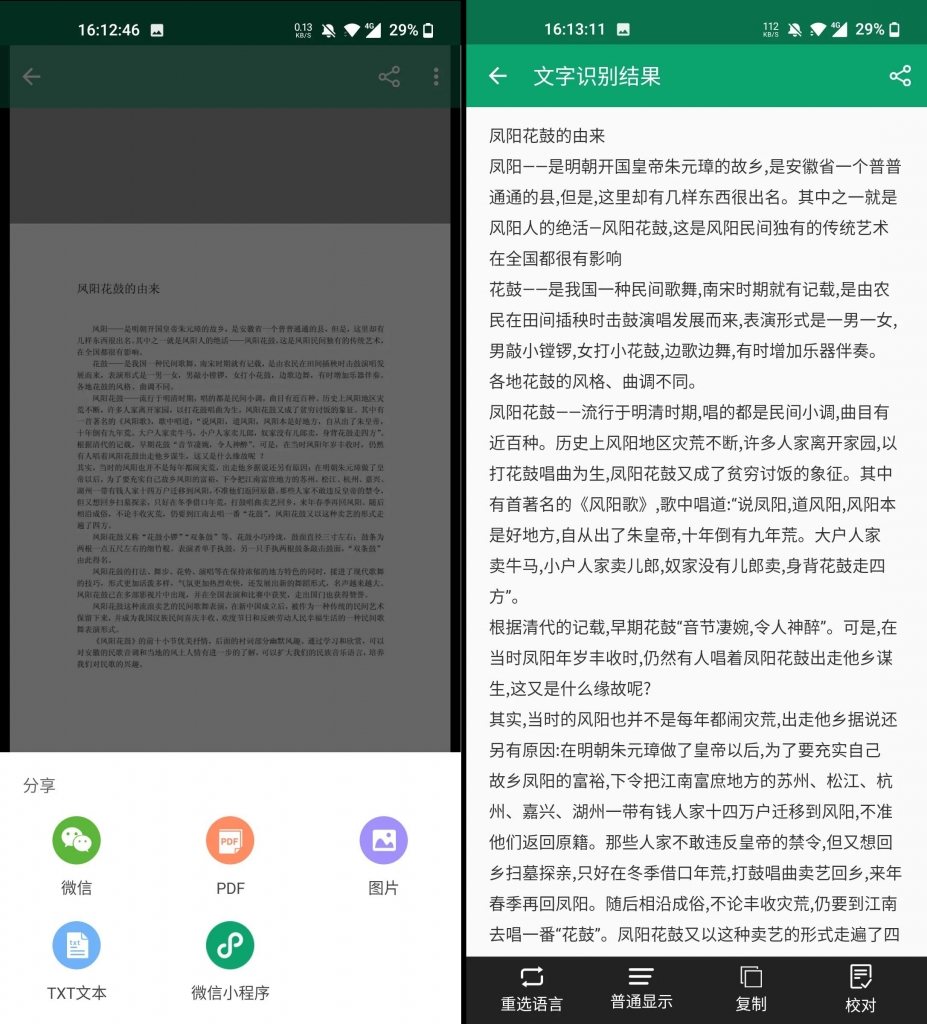 实用免费的app,苹果实用免费app排行