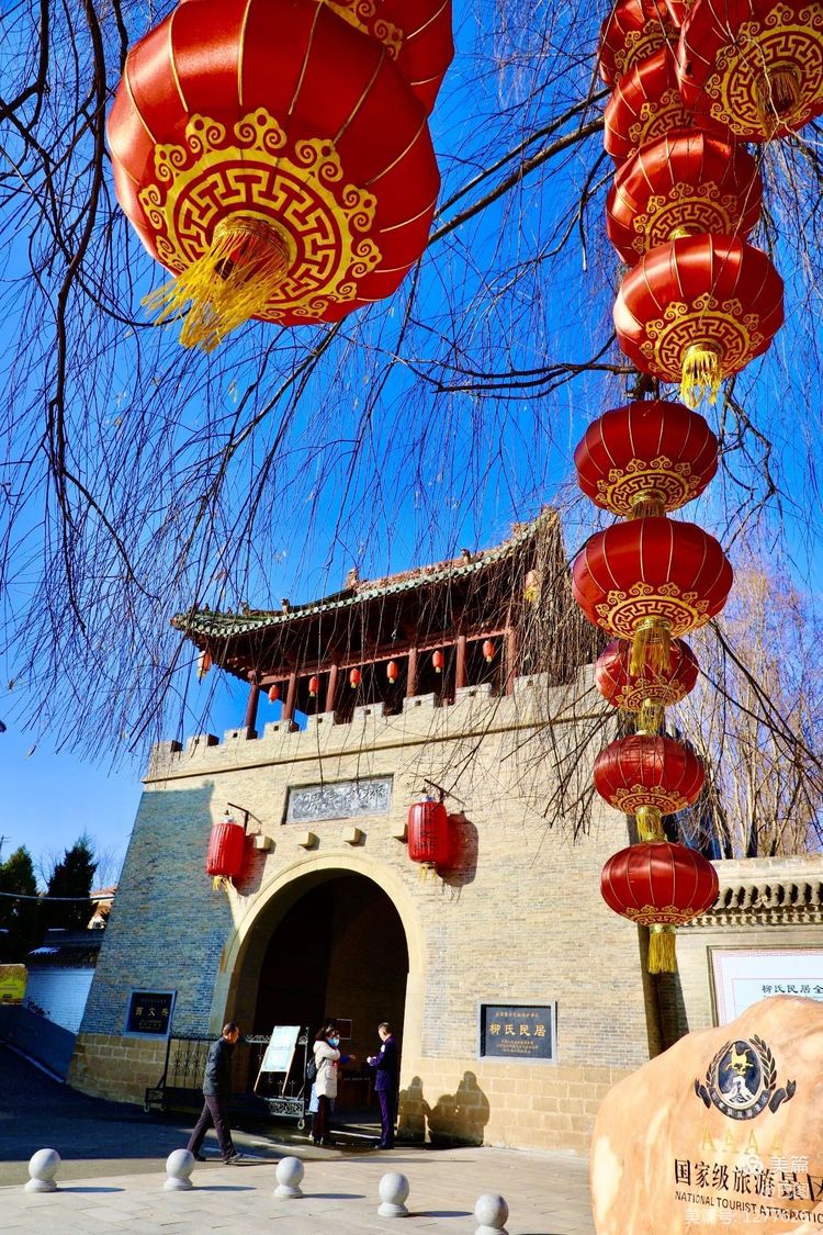 河东柳氏和关西柳氏,山西柳氏民居景区