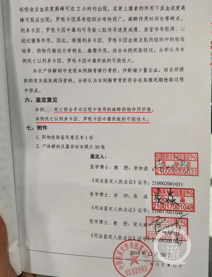 大连艺星整形医院致死人事件,大连艺星整形死亡事件