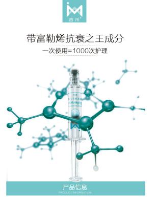 一次原液护理胜过十次基础护肤,吉米富勒烯水光针效果怎么样