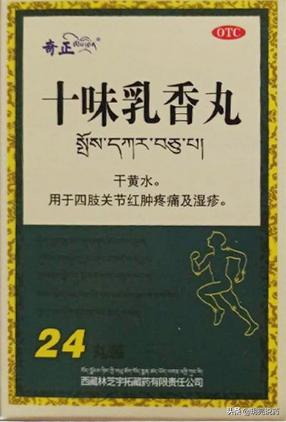 痛风中医治疗推荐中成药有哪些,痛风红肿热痛用什么中成药