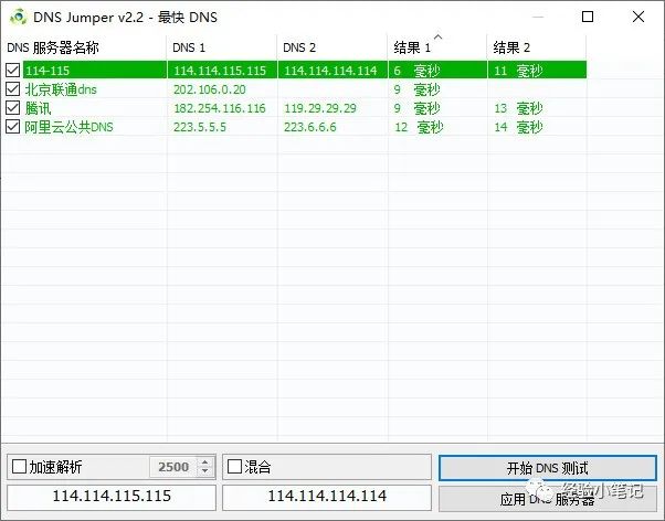 windowsdns修改脚本,windows系统怎么做dns