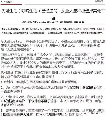 优可生活盈利模式,优可生活