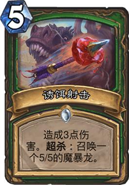 炉石传说最强单卡排名,炉石传说十大最强橙卡