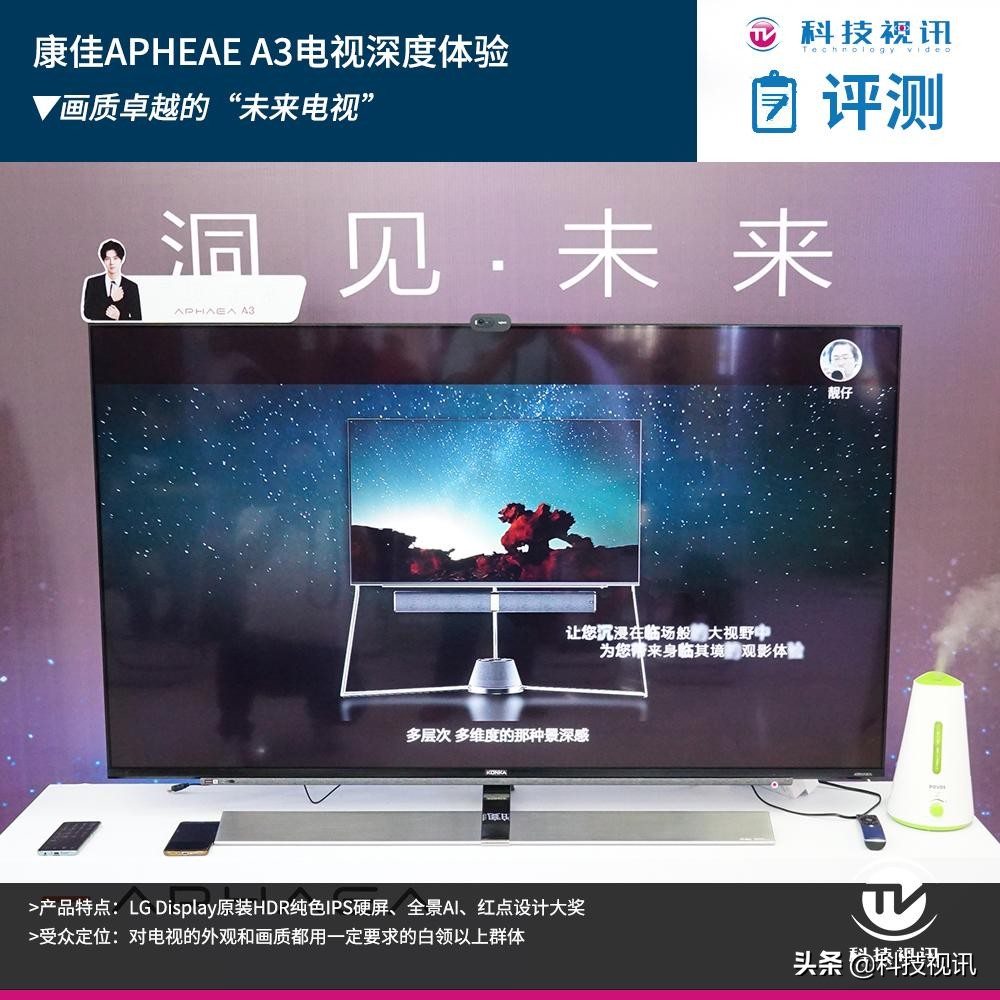 康佳大屏电视评测,康佳led电视哪个系列最好