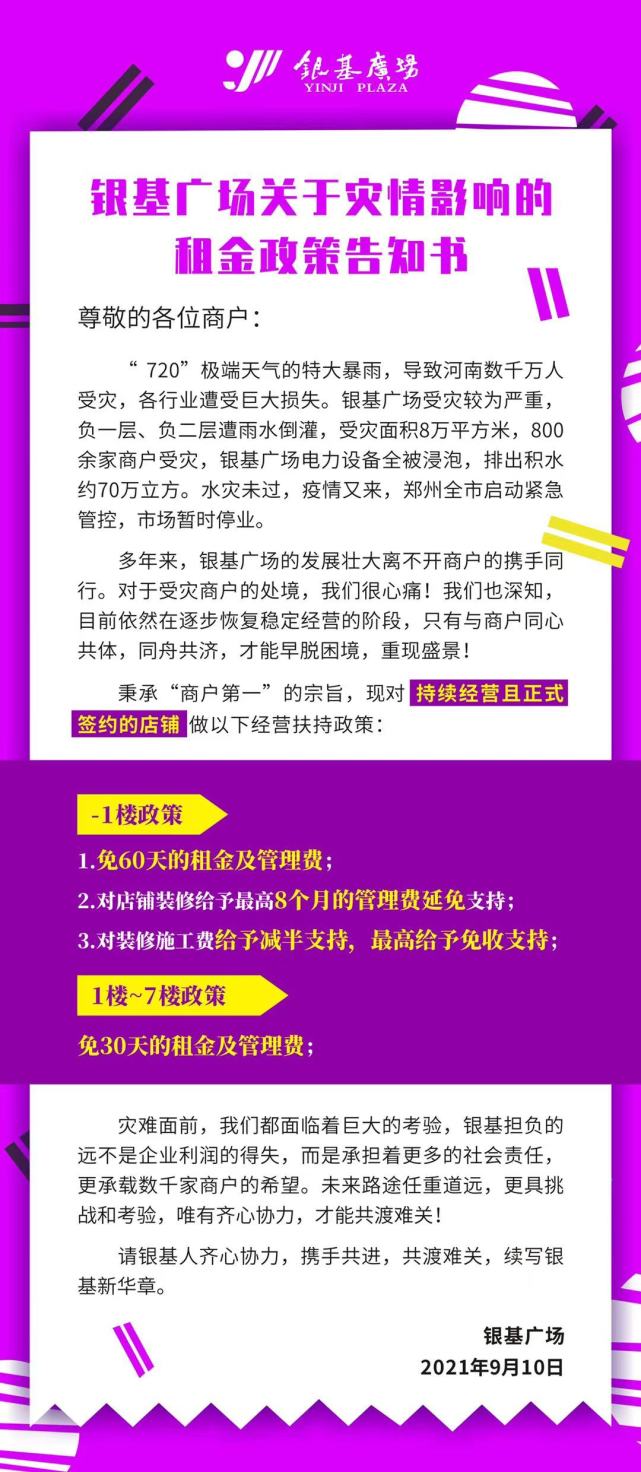 郑州服装批发市场被水淹了吗,郑州服装批发市场又封了吗