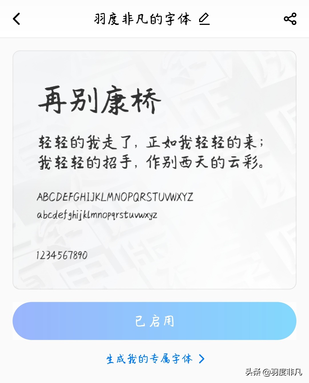 字体设计App,设计师必备字体app