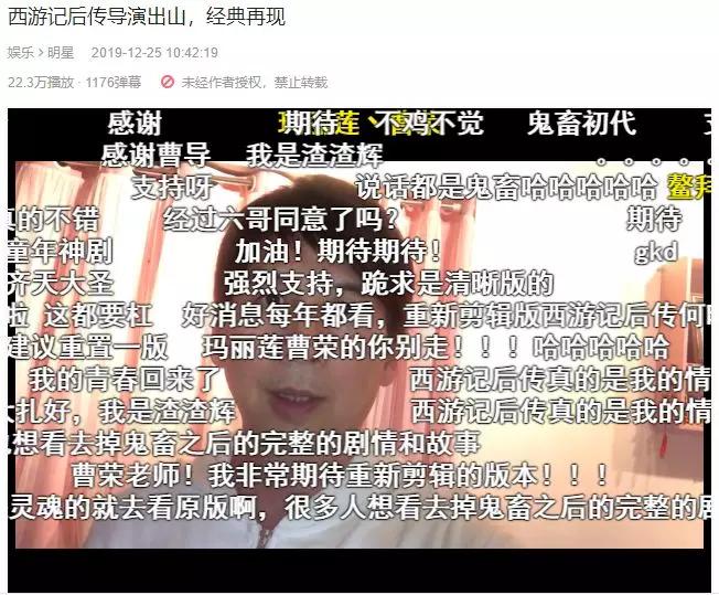 西游记后传一共鬼畜多少集,西游记后传1-30集无鬼畜版