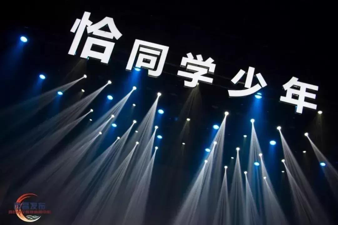 恰同学少年沉浸式演出,恰同学少年比赛现场第一名