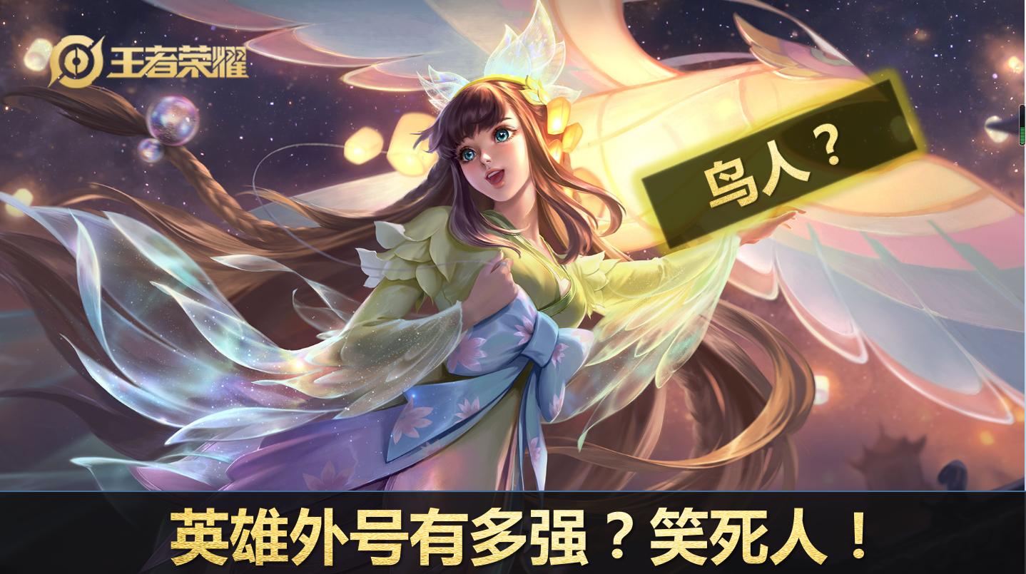 王者荣耀各英雄外号的由来,你不知道的王者荣耀英雄外号