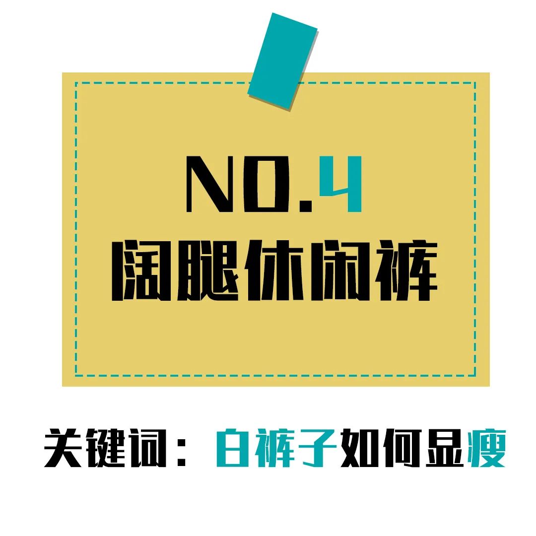 腿不直腿粗胯宽推荐几号裤子,胯宽腿粗适合穿什么裤子显瘦