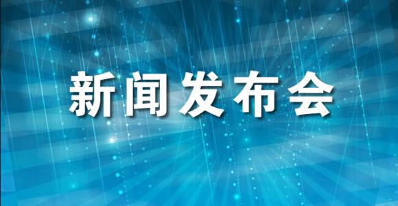 福建省卫健委发布会,福建医疗救治最新消息