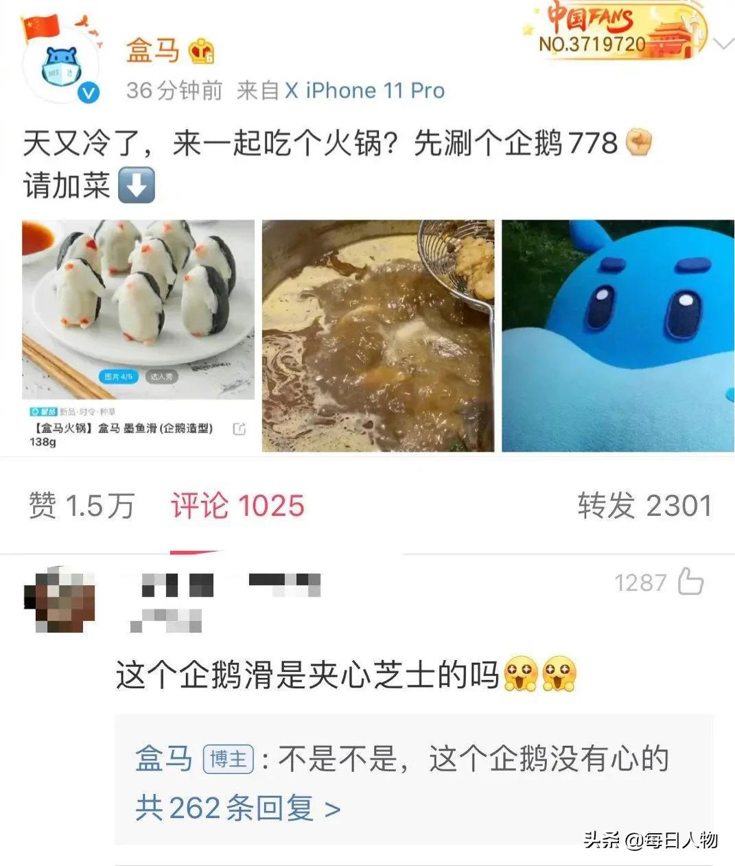 小米宣布造车、鹅厂盒马阴阳怪气,3月是大厂的混合双打