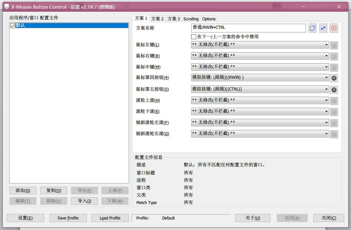 xmousebutton设置,xmousebutton怎么设置自定义按键