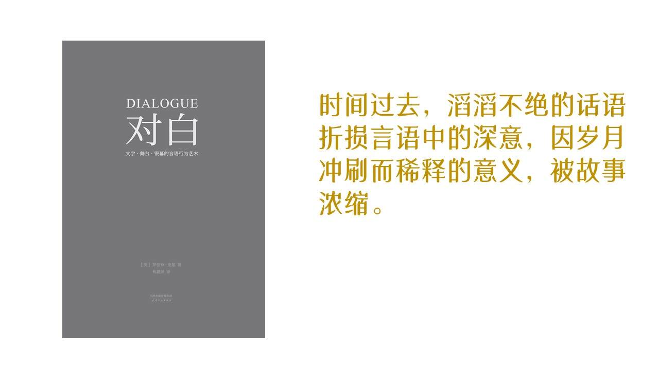 让人记忆深刻的经典台词,经典对白引人深思