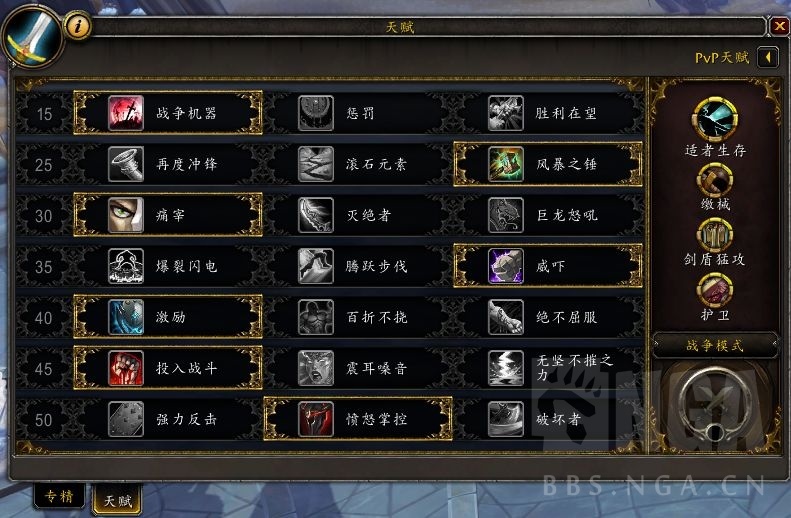 魔兽世界9.0防战技能先后顺序,魔兽世界防战天赋技能大全