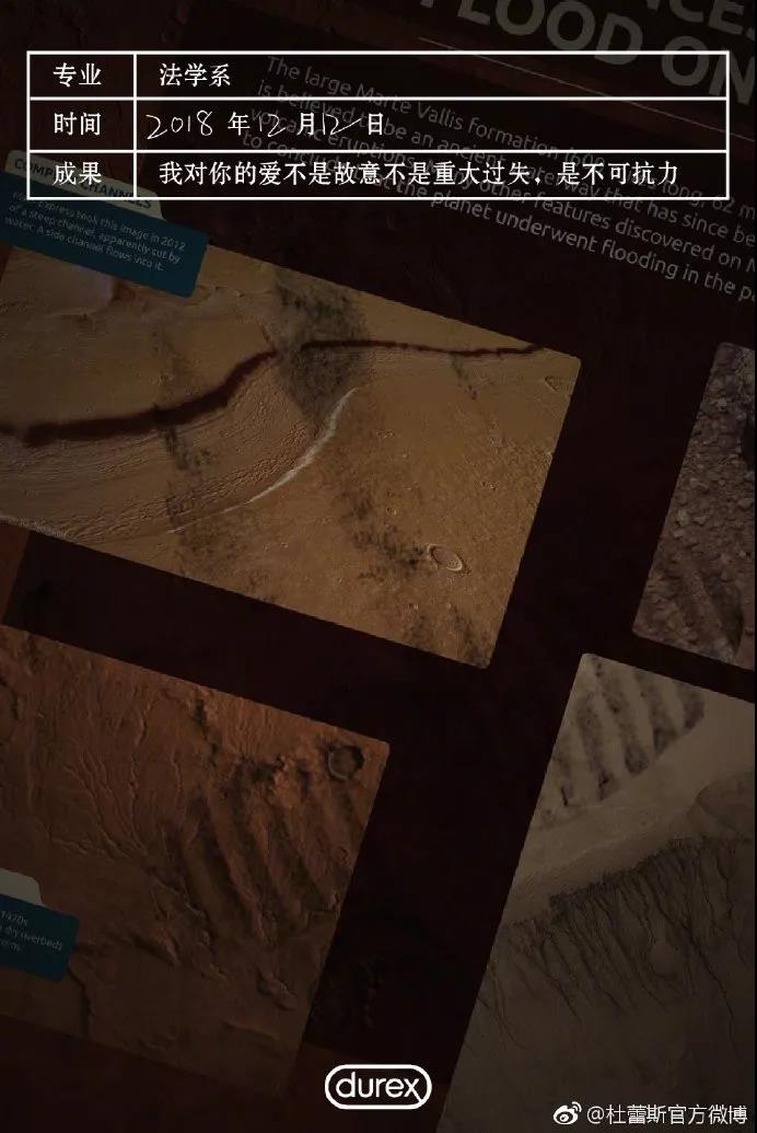 杜蕾斯和各大公司互动文案,杜蕾斯立冬文案夜长日短