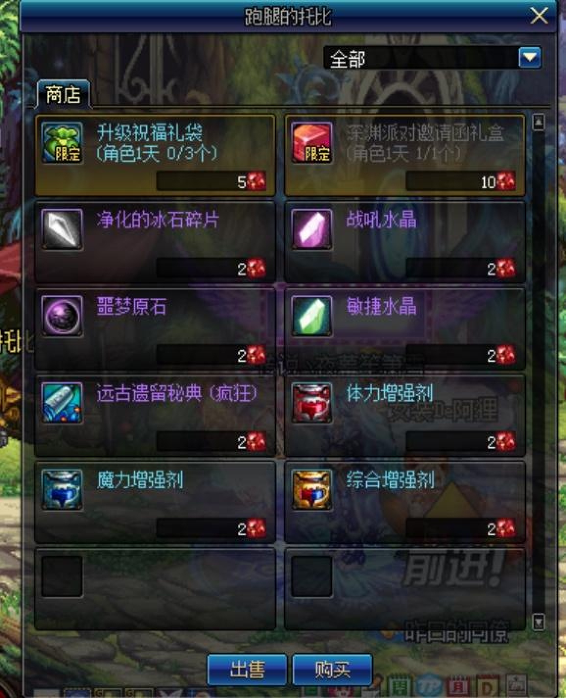 dnf平民提升伤害的所有细节,dnf1000攻击强化提升表