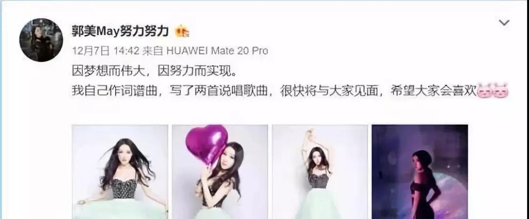 郭美美再次出狱新动态,郭美美出狱后改过自新