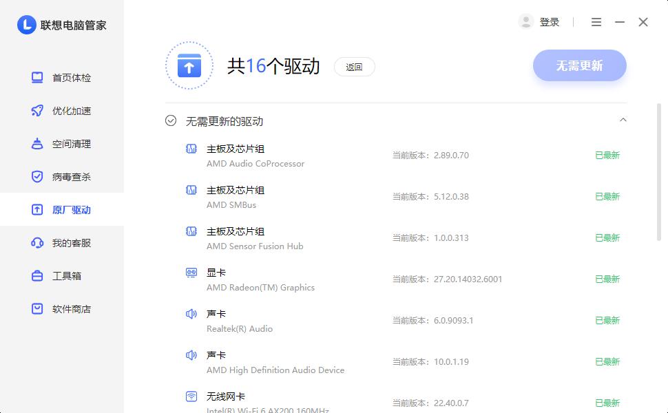 thinkbookk3锐龙版测评,thinkbookk3锐龙版拆机