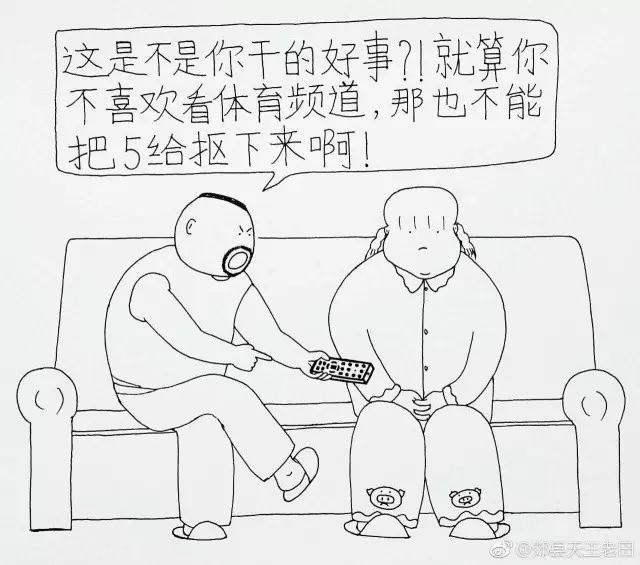 爱到深处自然黑,这才是真爱啊,老田和丽丽之间的爱情,漫画