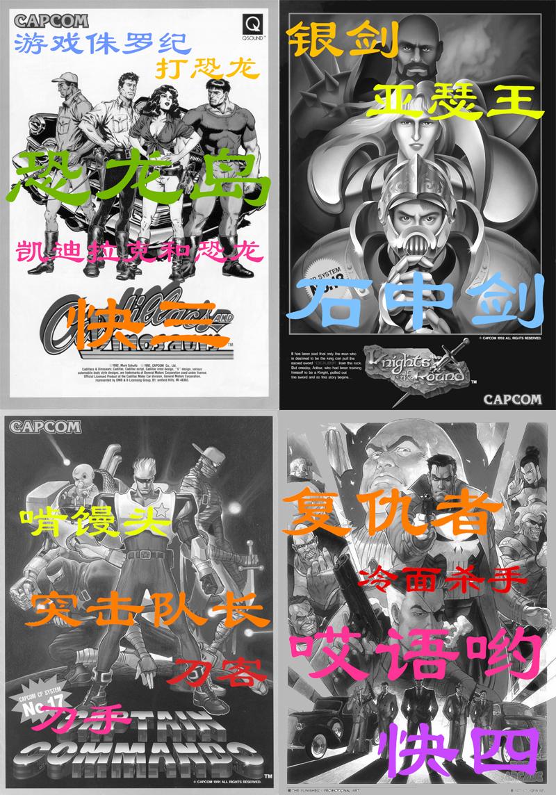 不为人知的街机游戏,忽略的街机经典游戏