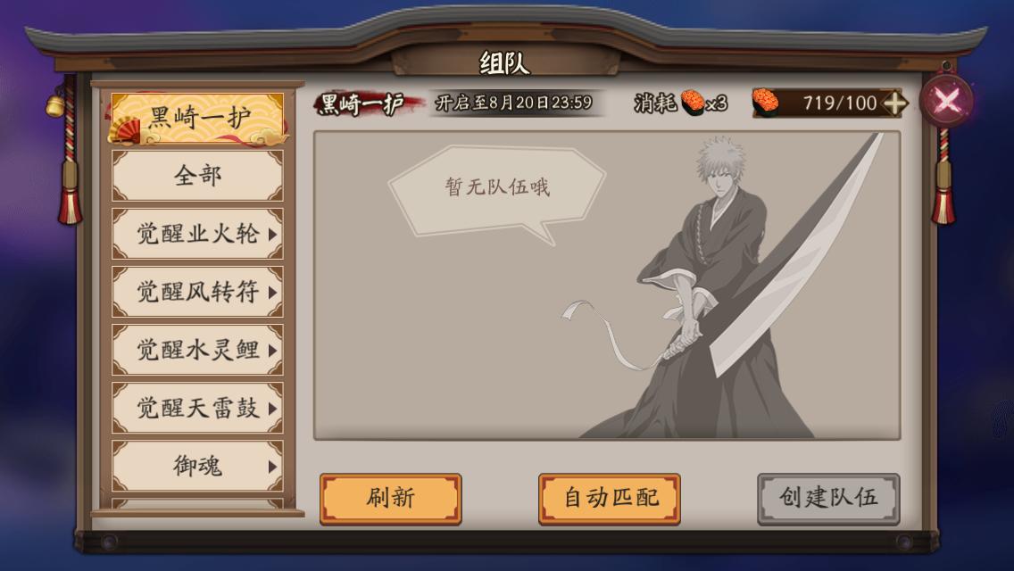 阴阳师体验服式神调整,阴阳师鬼童丸体验服更新公告