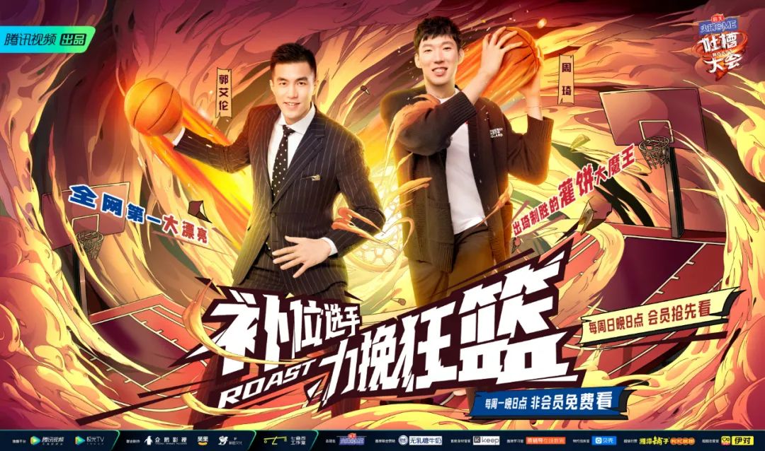 “杀疯了”的《吐槽大会》,会是“救活”综N代的新解法吗?