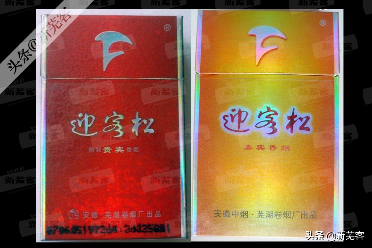 八十年代芜湖卷烟厂有哪几种香烟,芜湖卷烟厂香烟价目表