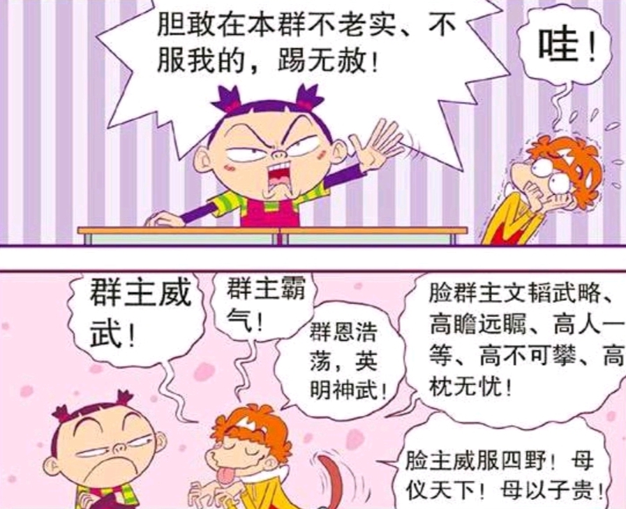 当阿衰在多年后遇到大脸妹,阿衰为大脸妹挺身而出