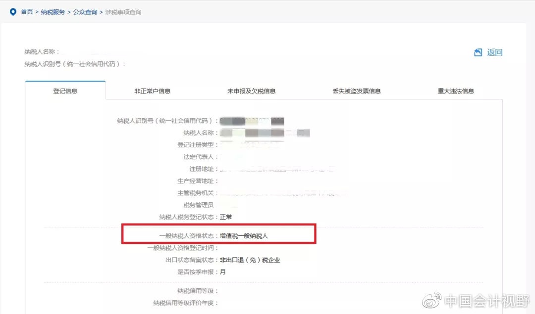 现在还需要提供一般纳税人证明吗,小规模纳税人有没有纳税人证明