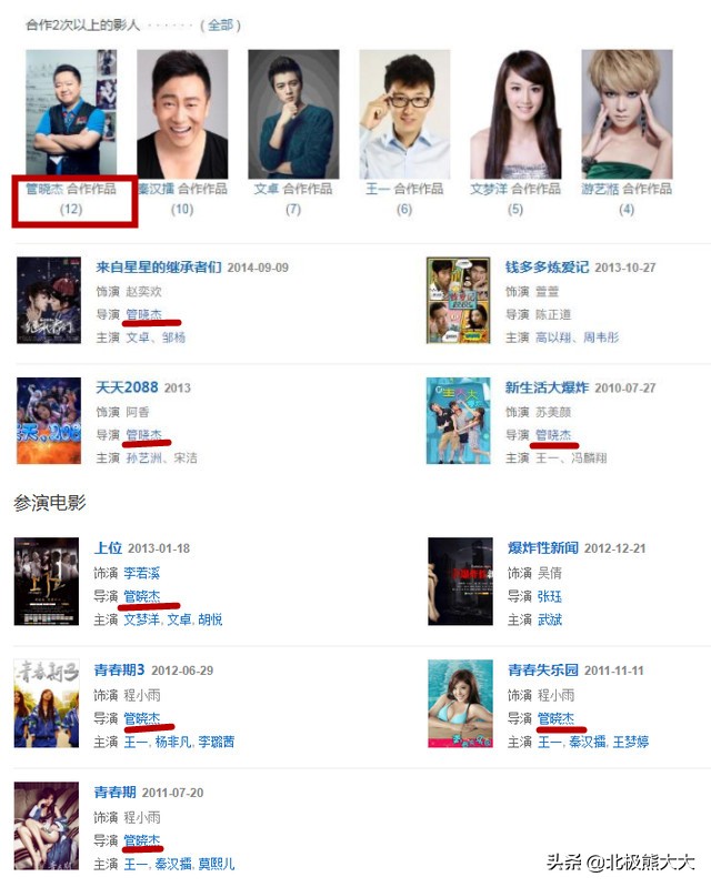 完美身材赵奕欢,坏女孩赵奕欢