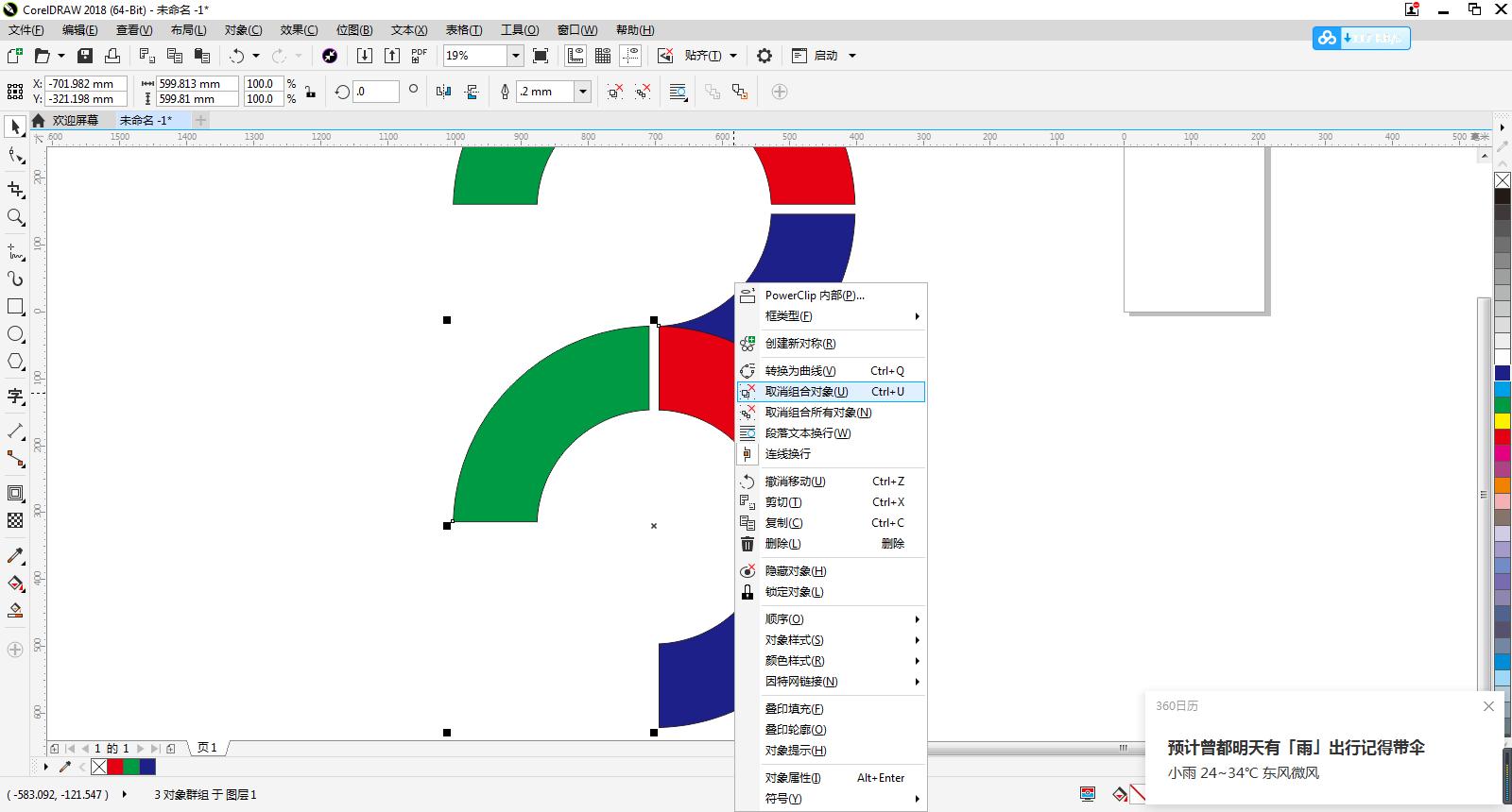 cdr三角牌设计立体效果,cdr怎么设计钻石板广告牌效果图