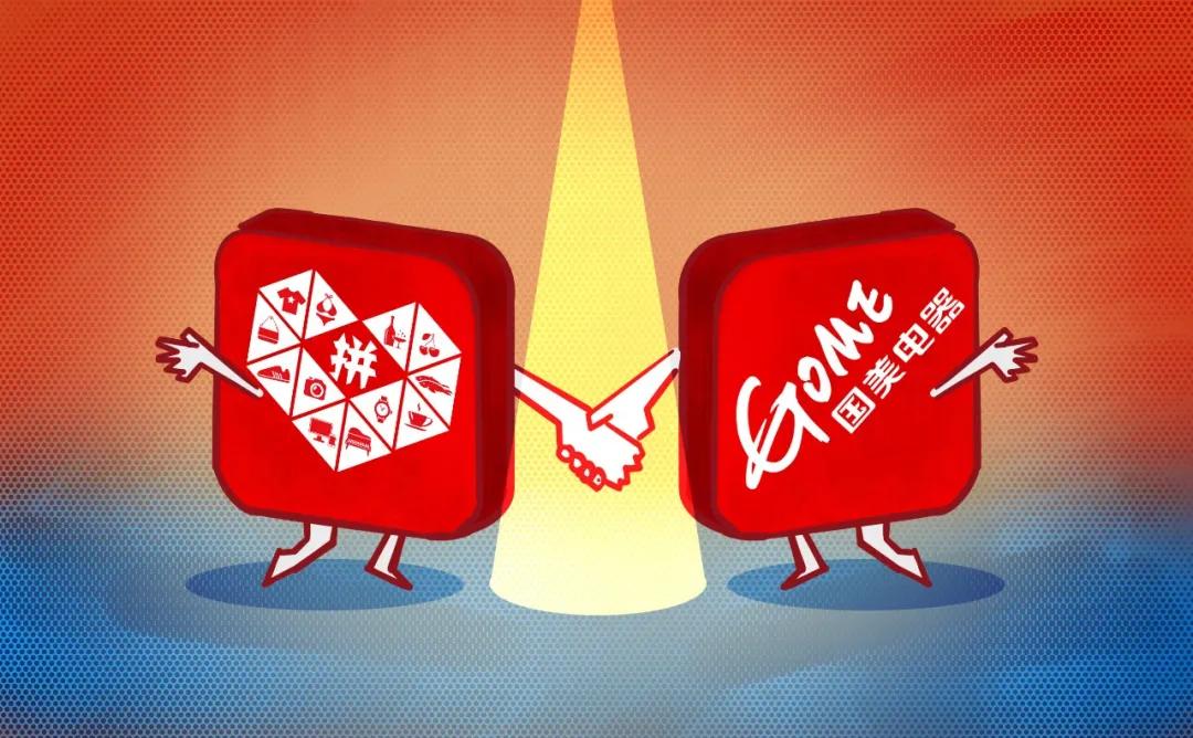 拼多多和国美联姻哪个好,拼多多和国美合作有什么影响