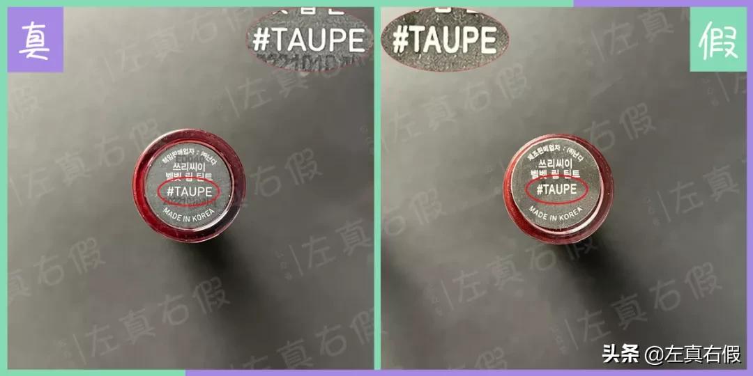 3ce如何辨别真假,3ce唇釉真假辨别图